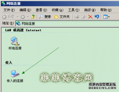 一键批处理轻松搭建VPN服务器 纯干货分享