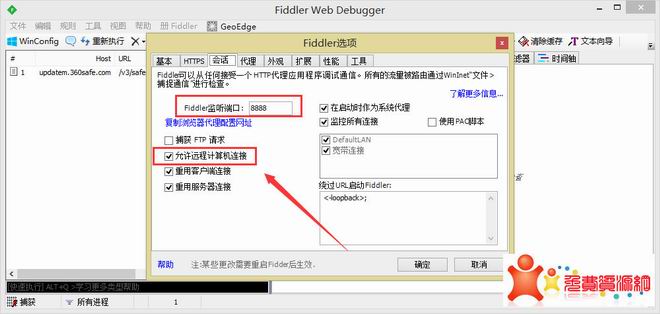 Fiddle汉化版及使用教程 FD对安卓模拟器抓包cnfree.org