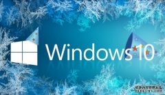 微软Windows 10冻结系统怎么办？试一试这些办法！